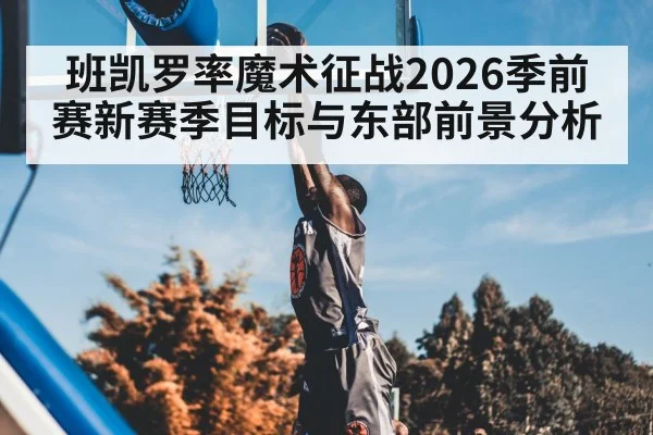 basketball player dunking