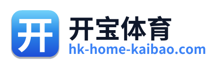 开宝体育